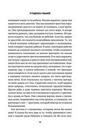 Я родилась рабыней — фото, картинка — 48
