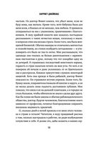 Я родилась рабыней — фото, картинка — 49