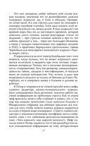 Тайна гибели Сергея Есенина. Дожить до декабря — фото, картинка — 12