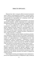 Тайна гибели Сергея Есенина. Дожить до декабря — фото, картинка — 6