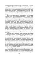 Тайна гибели Сергея Есенина. Дожить до декабря — фото, картинка — 7