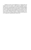 Тайна гибели Сергея Есенина. Дожить до декабря — фото, картинка — 8