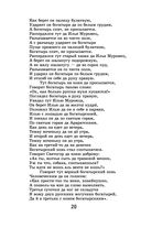 Былины — фото, картинка — 17