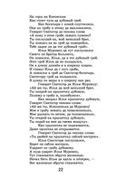 Былины — фото, картинка — 19