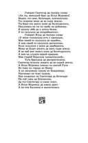 Былины — фото, картинка — 20