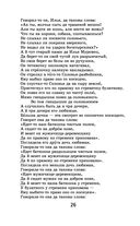 Былины — фото, картинка — 23