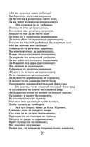 Былины — фото, картинка — 24