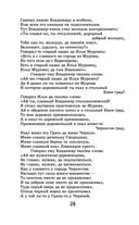 Былины — фото, картинка — 25