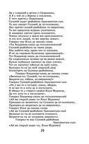 Былины — фото, картинка — 26