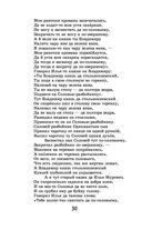 Былины — фото, картинка — 27