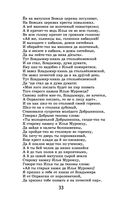 Былины — фото, картинка — 30