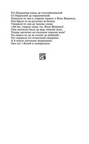 Былины — фото, картинка — 32