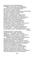 Былины — фото, картинка — 34