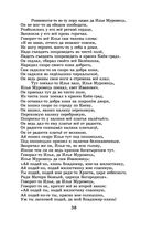 Былины — фото, картинка — 35