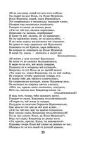 Былины — фото, картинка — 36