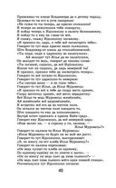 Былины — фото, картинка — 37