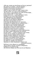 Былины — фото, картинка — 38