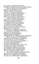 Былины — фото, картинка — 40