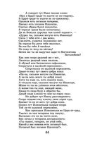 Былины — фото, картинка — 41