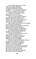 Былины — фото, картинка — 42