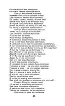 Былины — фото, картинка — 43