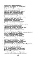 Былины — фото, картинка — 44