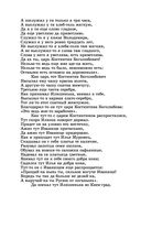 Былины — фото, картинка — 45