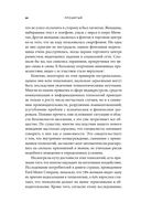 Перепрошивка. Как защитить свой мозг в цифровую эпоху — фото, картинка — 17
