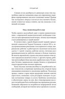 Перепрошивка. Как защитить свой мозг в цифровую эпоху — фото, картинка — 19