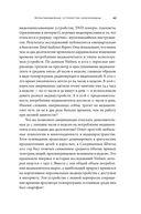 Перепрошивка. Как защитить свой мозг в цифровую эпоху — фото, картинка — 22