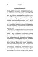 Перепрошивка. Как защитить свой мозг в цифровую эпоху — фото, картинка — 23