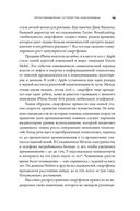 Перепрошивка. Как защитить свой мозг в цифровую эпоху — фото, картинка — 24