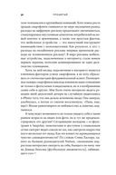 Перепрошивка. Как защитить свой мозг в цифровую эпоху — фото, картинка — 25