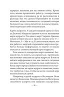 Таро мудрости ангелов (78 карт, инструкция) — фото, картинка — 18