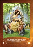 Таро мудрости ангелов (78 карт, инструкция) — фото, картинка — 24