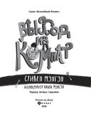 Выход из Комнат — фото, картинка — 3