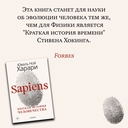 Sapiens. Краткая история человечества (цветное коллекционное издание с подписью автора) — фото, картинка — 6