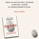 Sapiens. Краткая история человечества (цветное коллекционное издание с подписью автора) — фото, картинка — 4