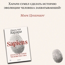 Sapiens. Краткая история человечества (цветное коллекционное издание с подписью автора) — фото, картинка — 5