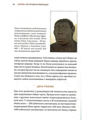 Sapiens. Краткая история человечества (цветное коллекционное издание с подписью автора) — фото, картинка — 16