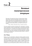 Алгоритмы ГИС — фото, картинка — 18