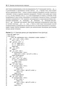 Алгоритмы ГИС — фото, картинка — 19