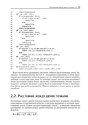 Алгоритмы ГИС — фото, картинка — 20