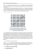 Алгоритмы ГИС — фото, картинка — 21