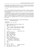 Алгоритмы ГИС — фото, картинка — 22