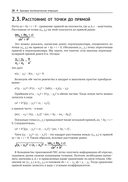 Алгоритмы ГИС — фото, картинка — 23