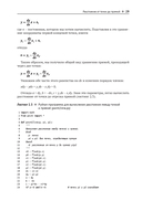 Алгоритмы ГИС — фото, картинка — 24