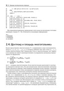 Алгоритмы ГИС — фото, картинка — 25