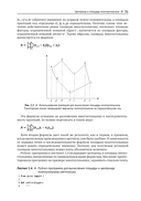 Алгоритмы ГИС — фото, картинка — 26