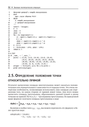 Алгоритмы ГИС — фото, картинка — 27